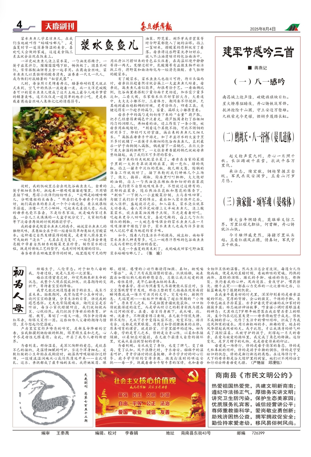 Screenshot_20250804_145648_com.tencent.mm_edit_768963103381139.jpg