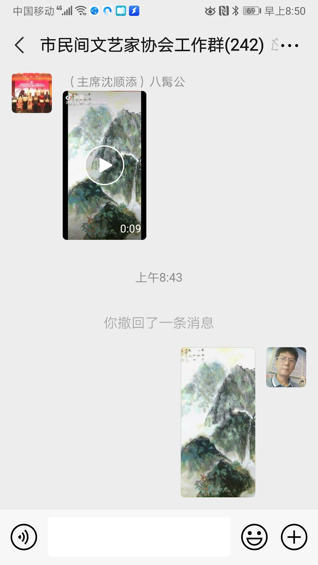 Screenshot_20210311_085036_com.tencent.mm.jpg
