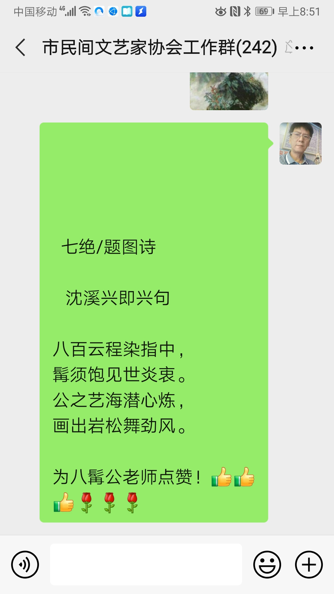 Screenshot_20210311_085105_com.tencent.mm.jpg