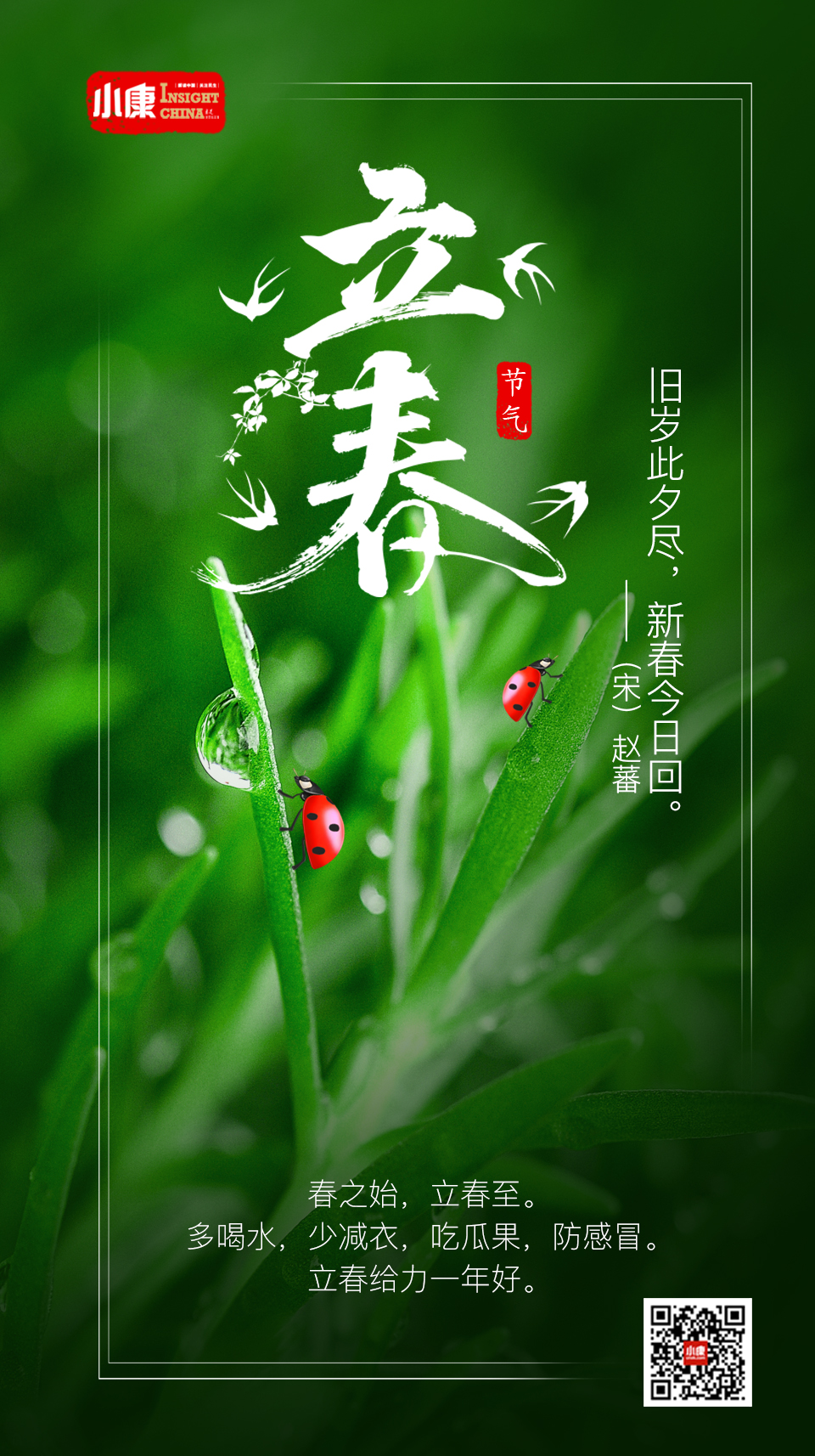 news.chinaxiaokang.jpeg