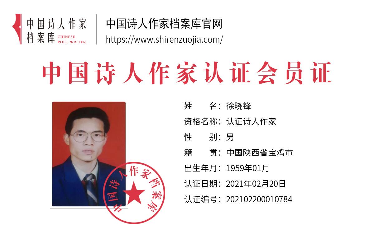 徐晓.jpg