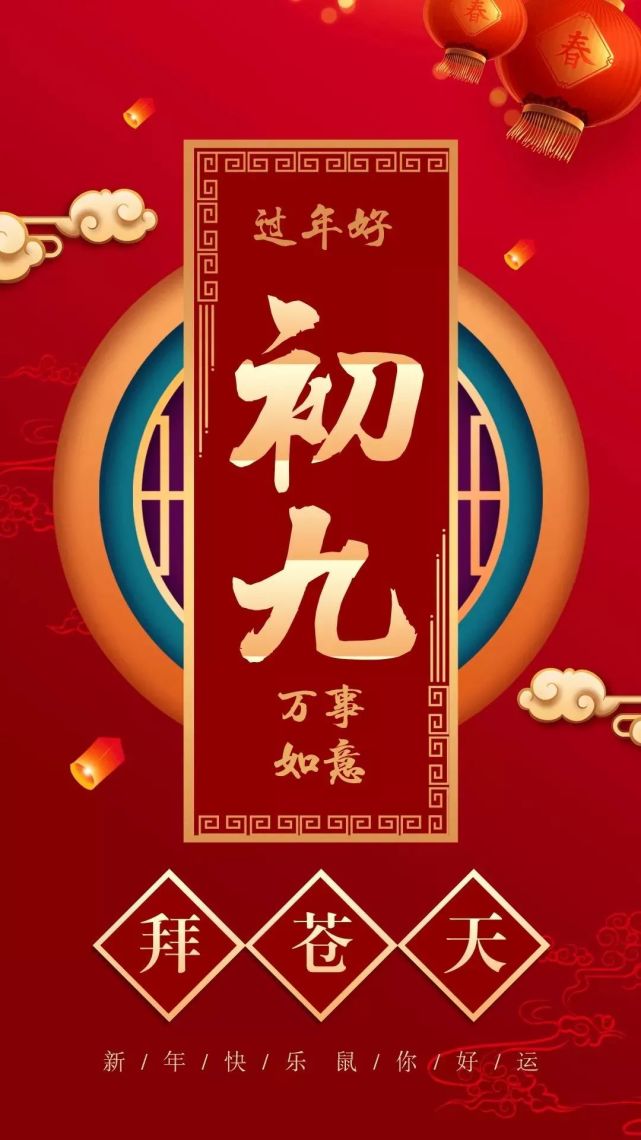 初九拜 - 诗人作家档案库