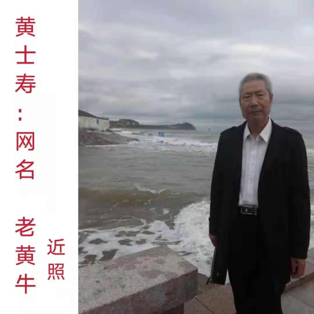黄士涛.jpg