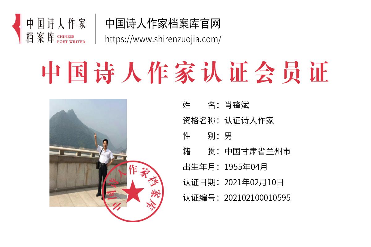 肖峰.jpg