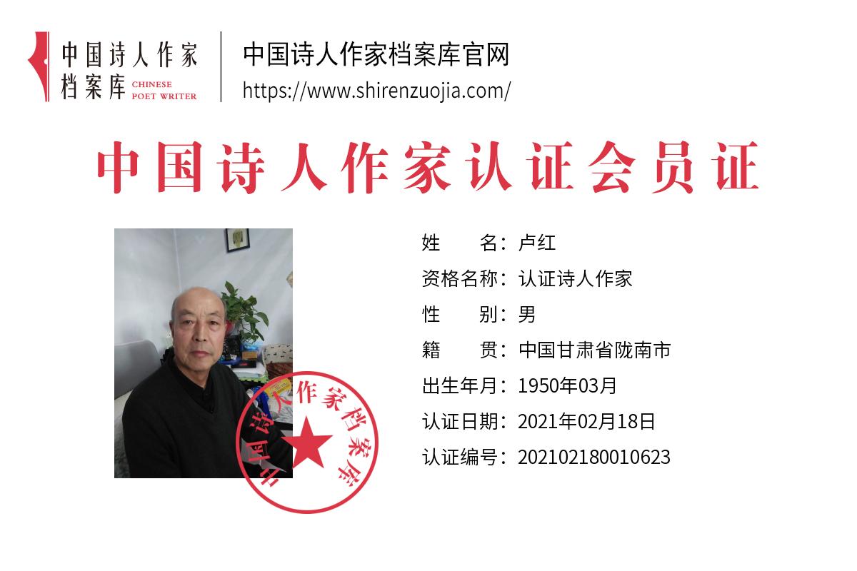 卢红2.jpg