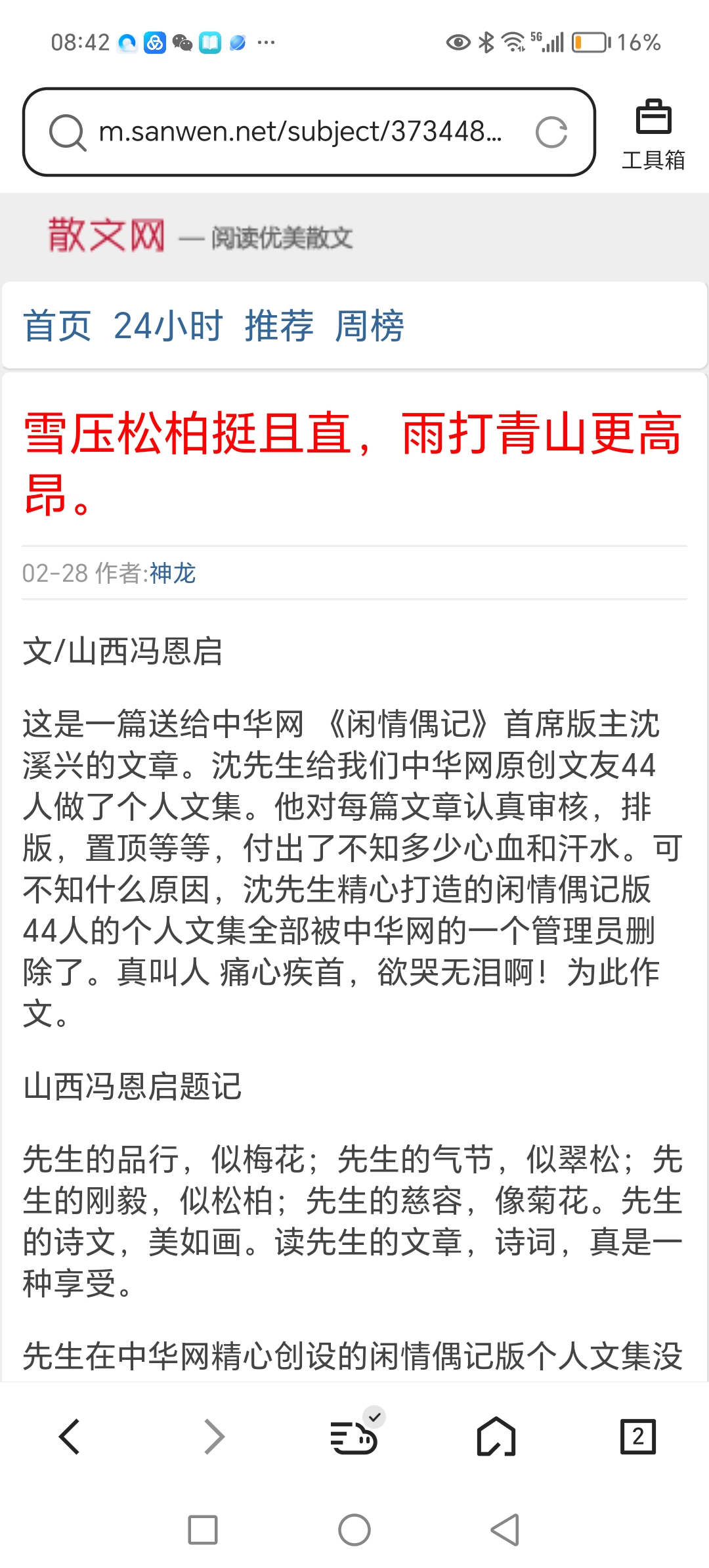 Screenshot_20250727_084247_com.tencent.mtt.jpg