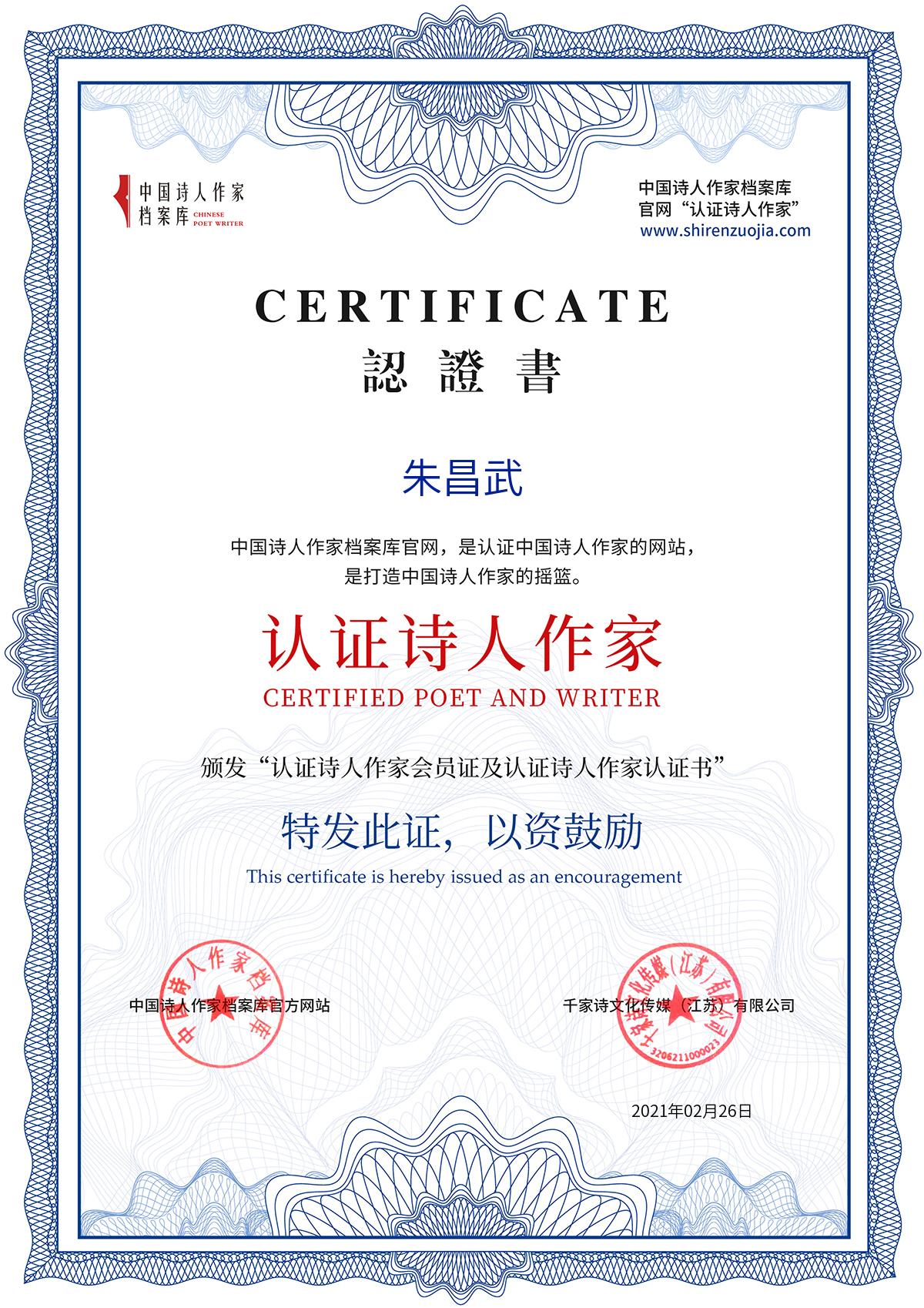 朱昌武(1).jpg