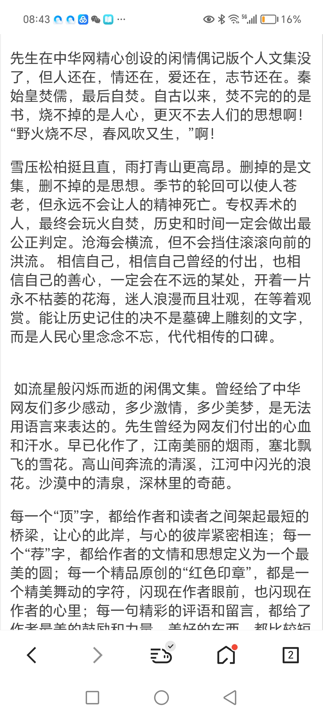 Screenshot_20250727_084325_com.tencent.mtt.jpg
