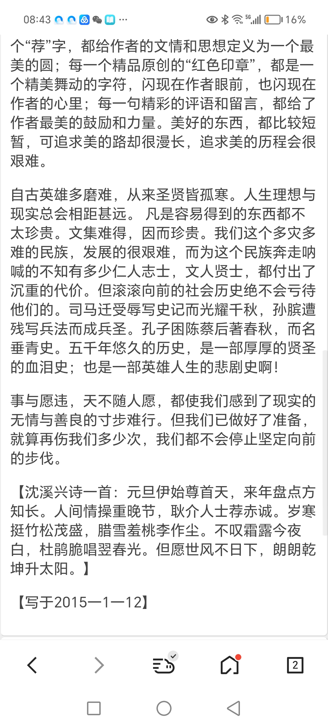 Screenshot_20250727_084331_com.tencent.mtt.jpg