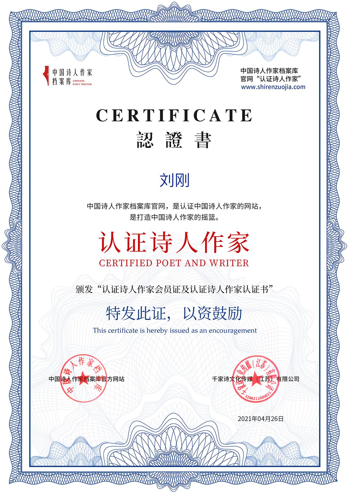 刘刚2.jpg