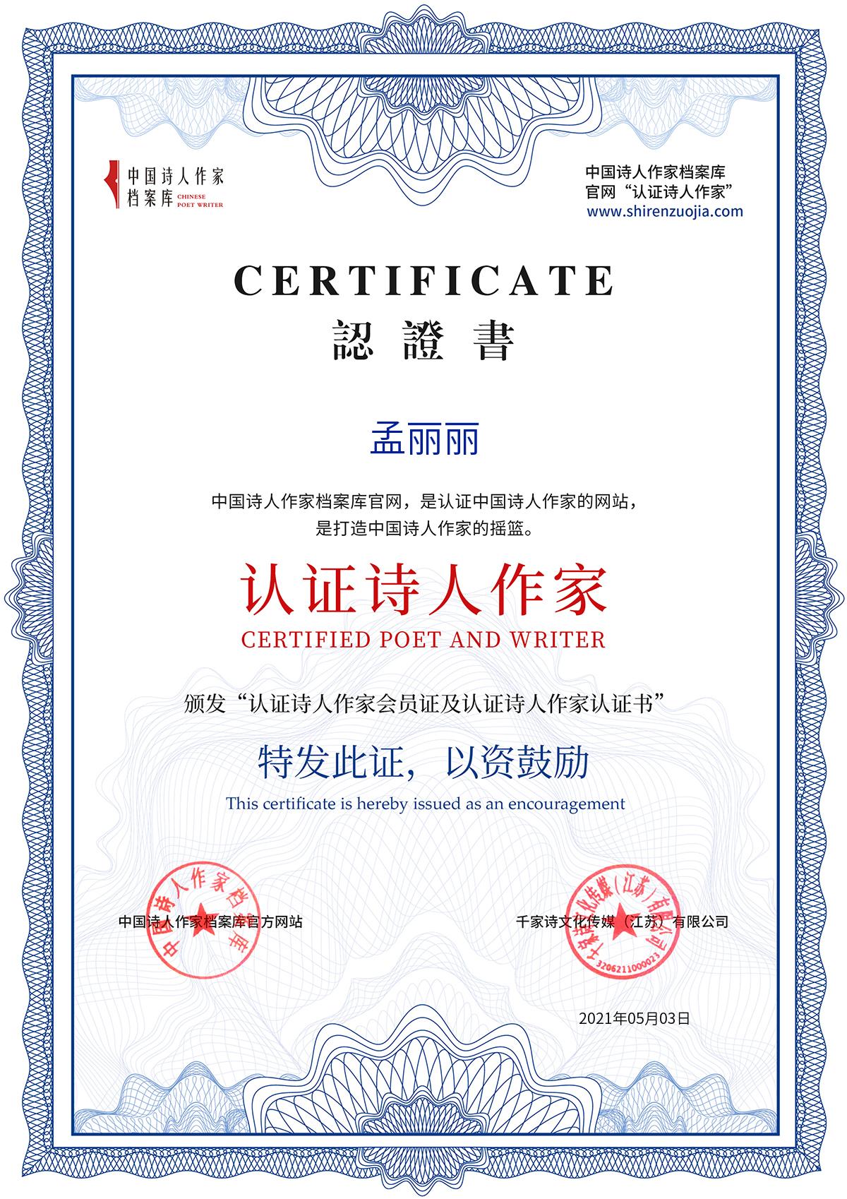 孟丽丽1.jpg