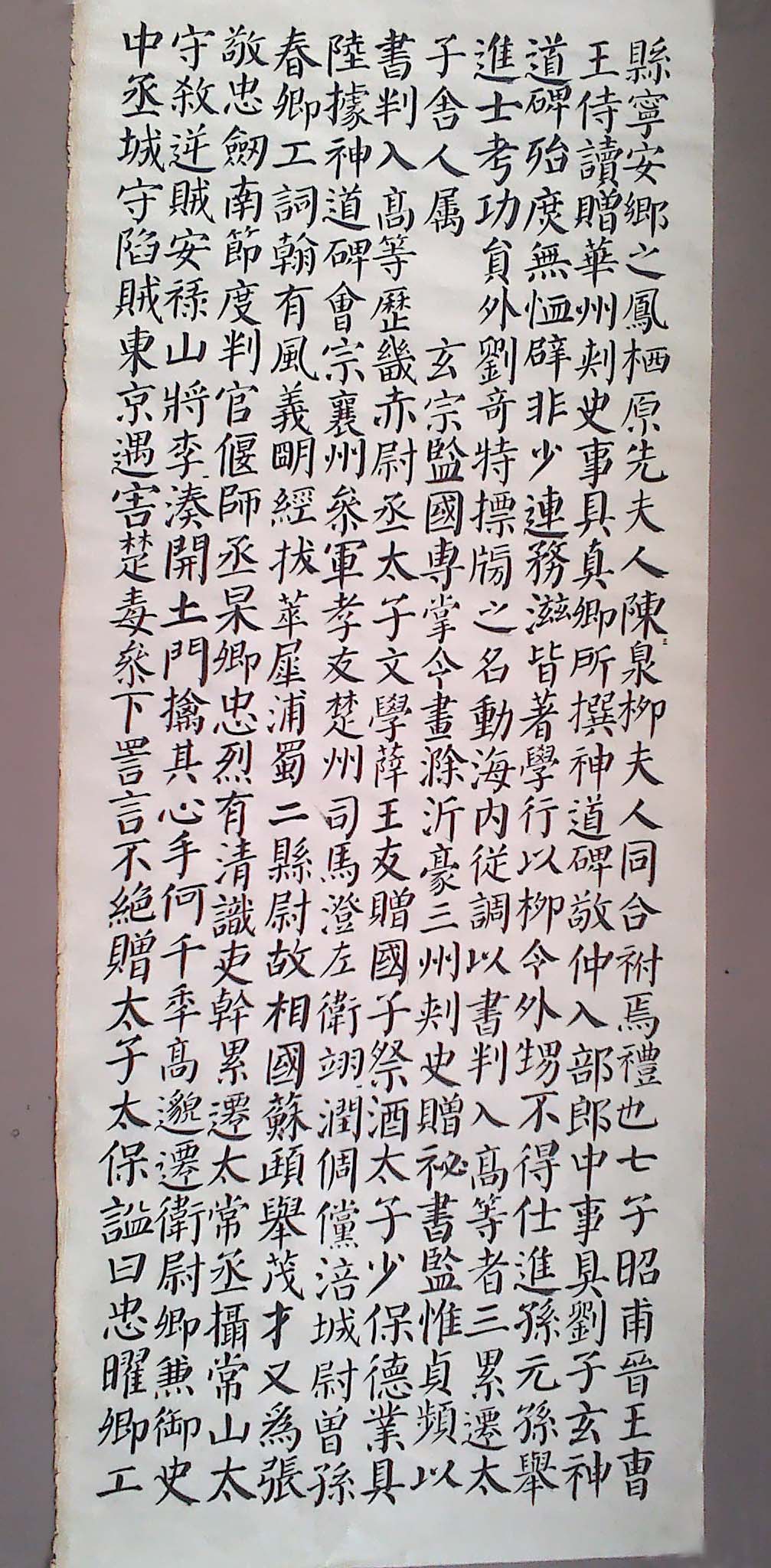 临《颜勤礼》04.jpg