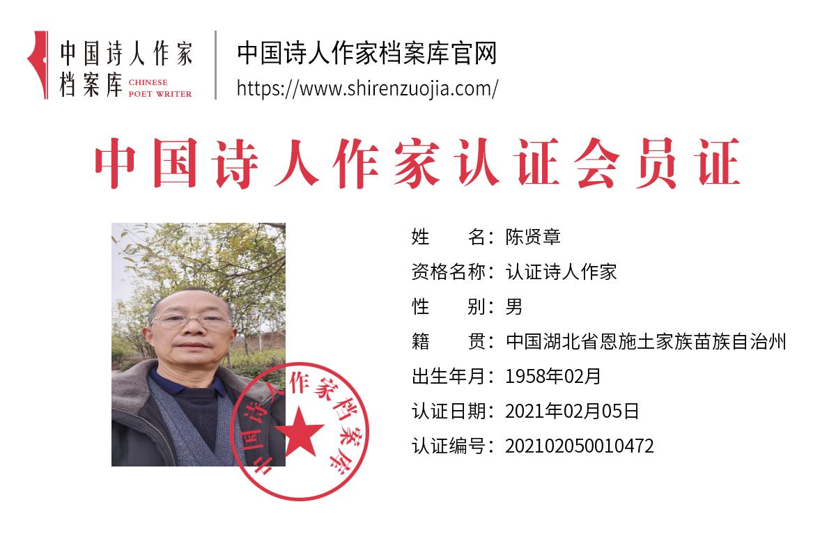 陈贤.jpg