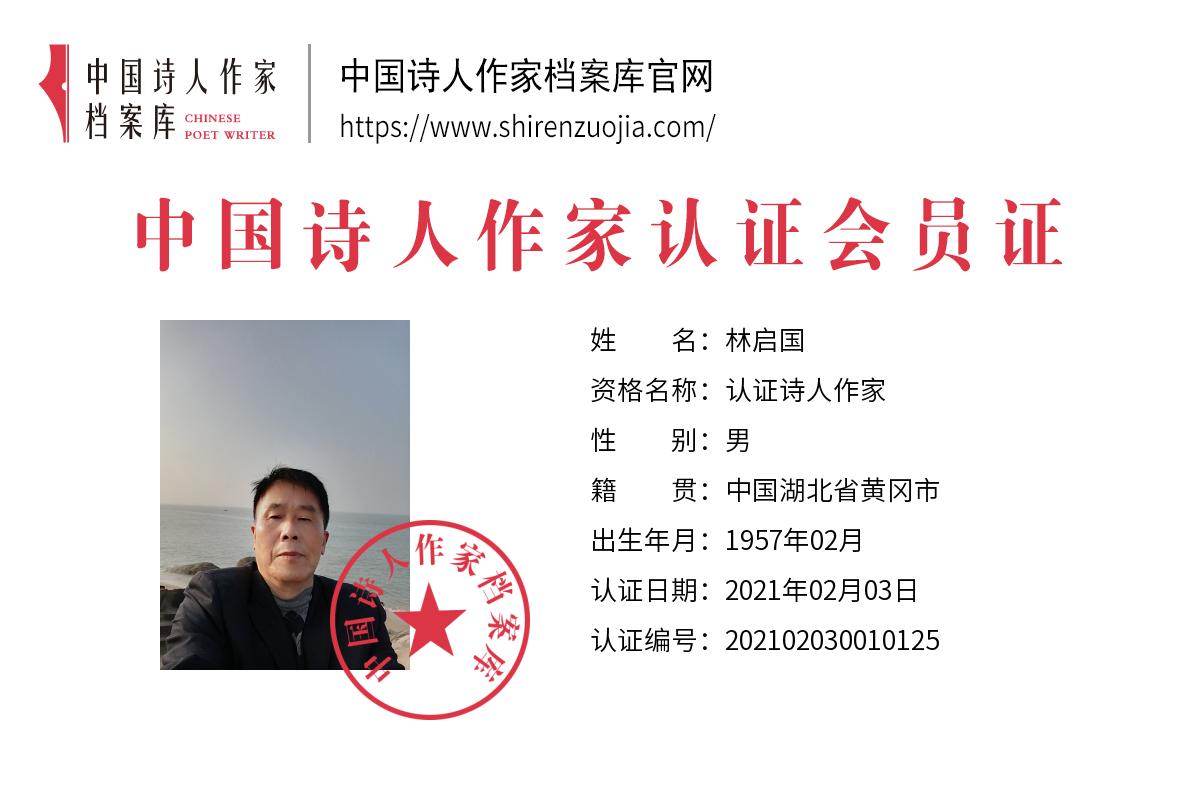 林启.jpg