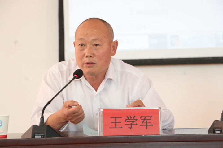 王学军.jpg