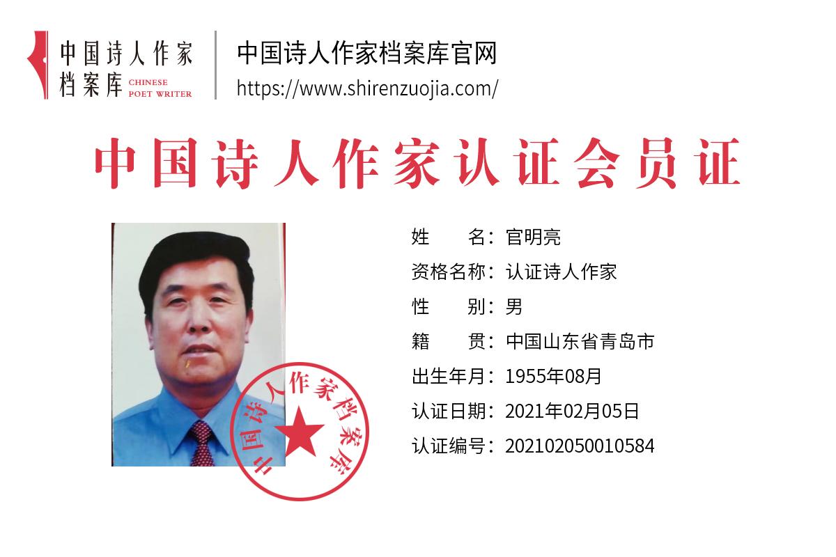 官明(1).jpg