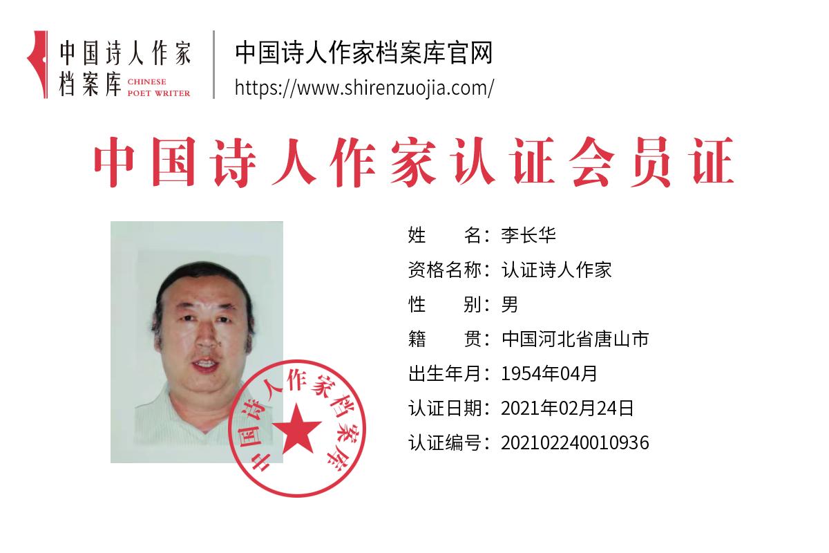 华.jpg
