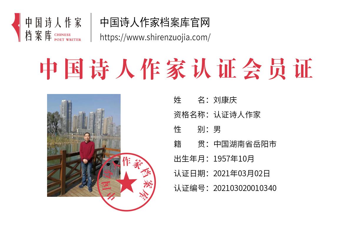刘康.jpg