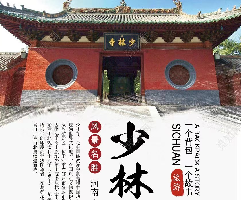 8.少林寺.jpg