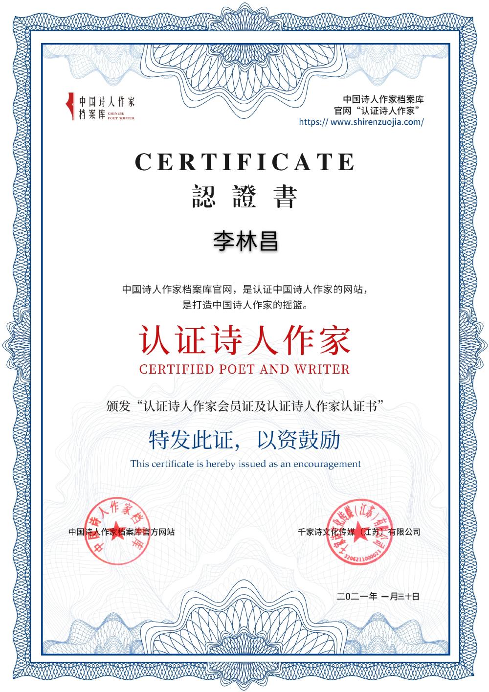 李林昌1.jpg