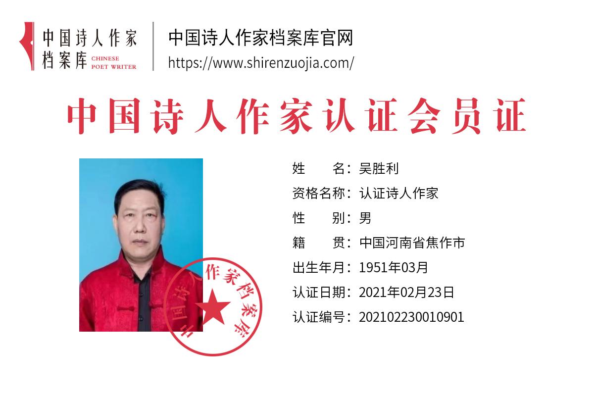 吴胜.jpg