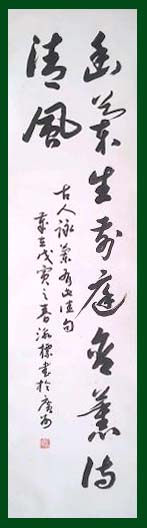 幽兰生前庭 含薰待清风.jpg