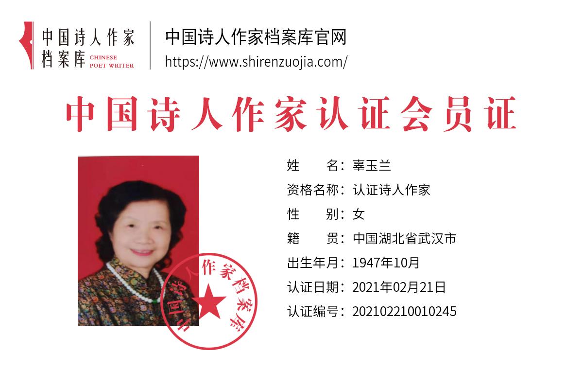 辜玉.jpg