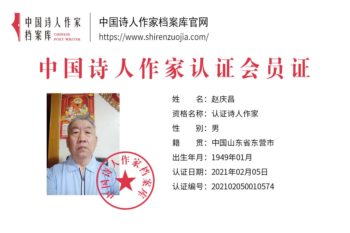 庆昌.jpg