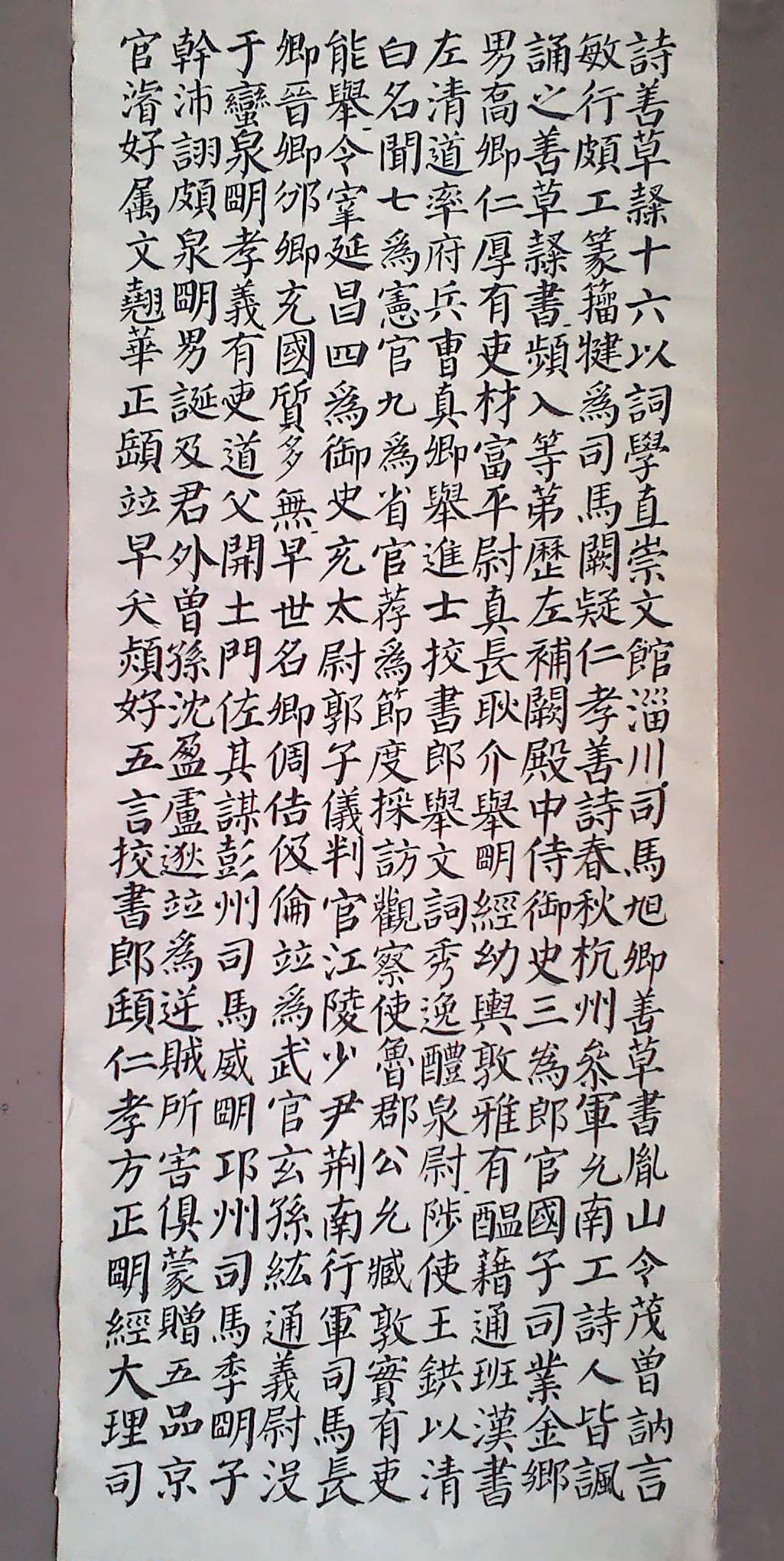 临《颜勤礼》05.jpg