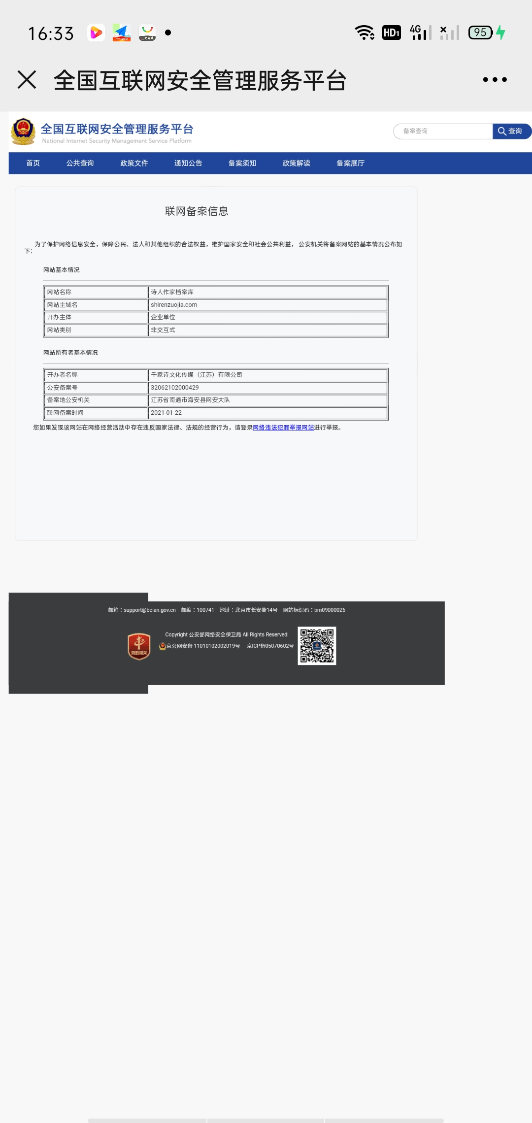 Screenshot_2021-01-25-16-33-21-05.jpg