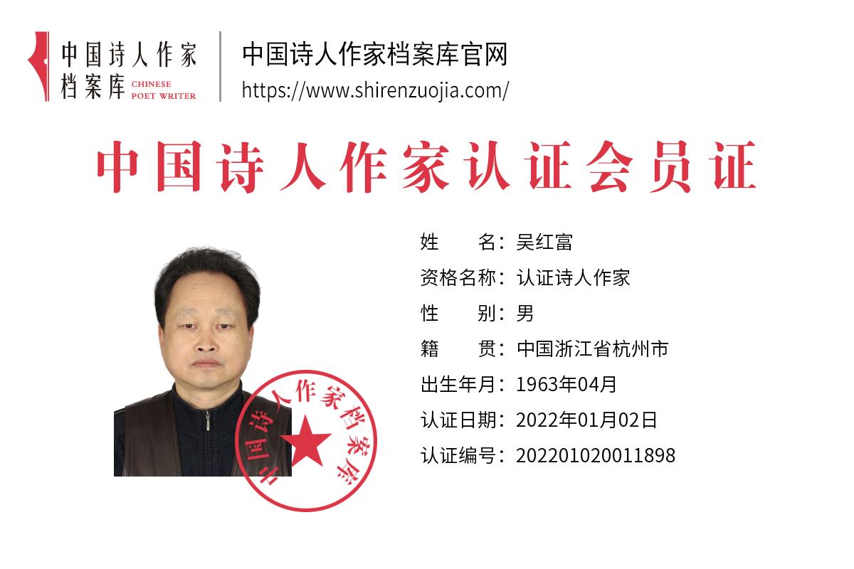 吴宏富.jpg