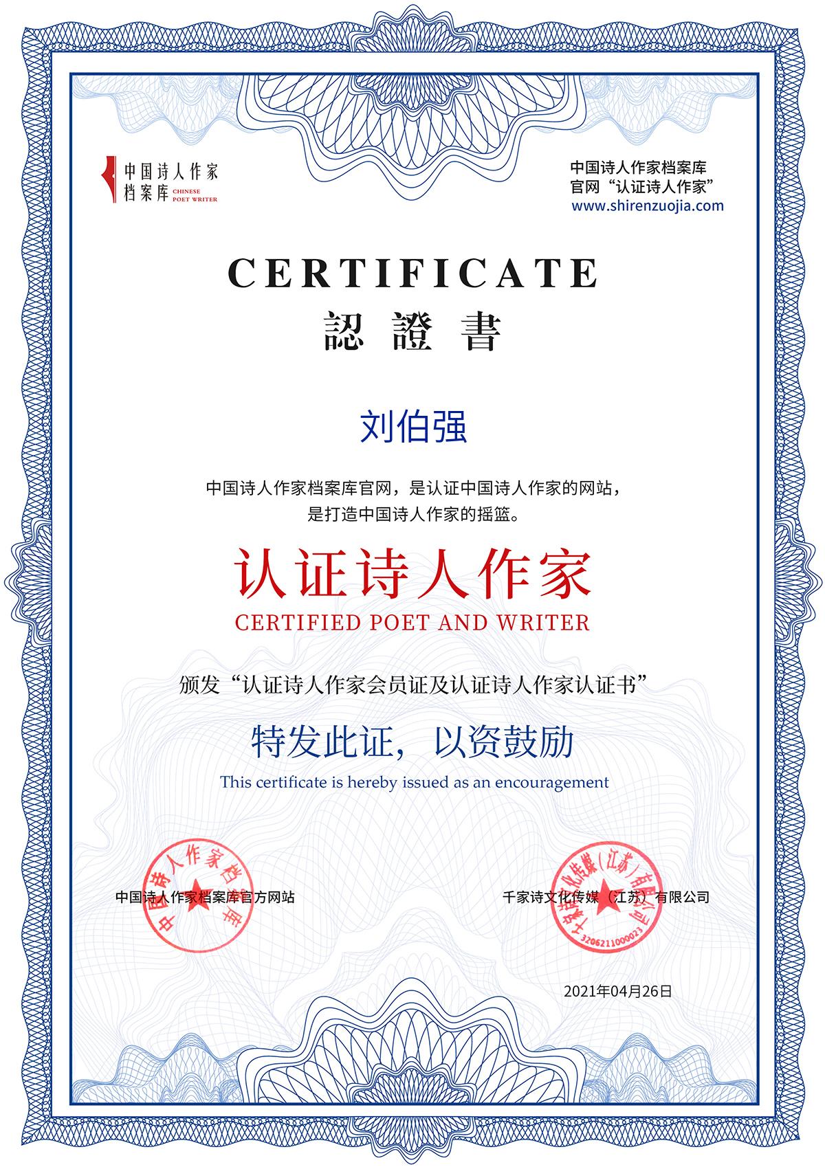 刘伯.jpg