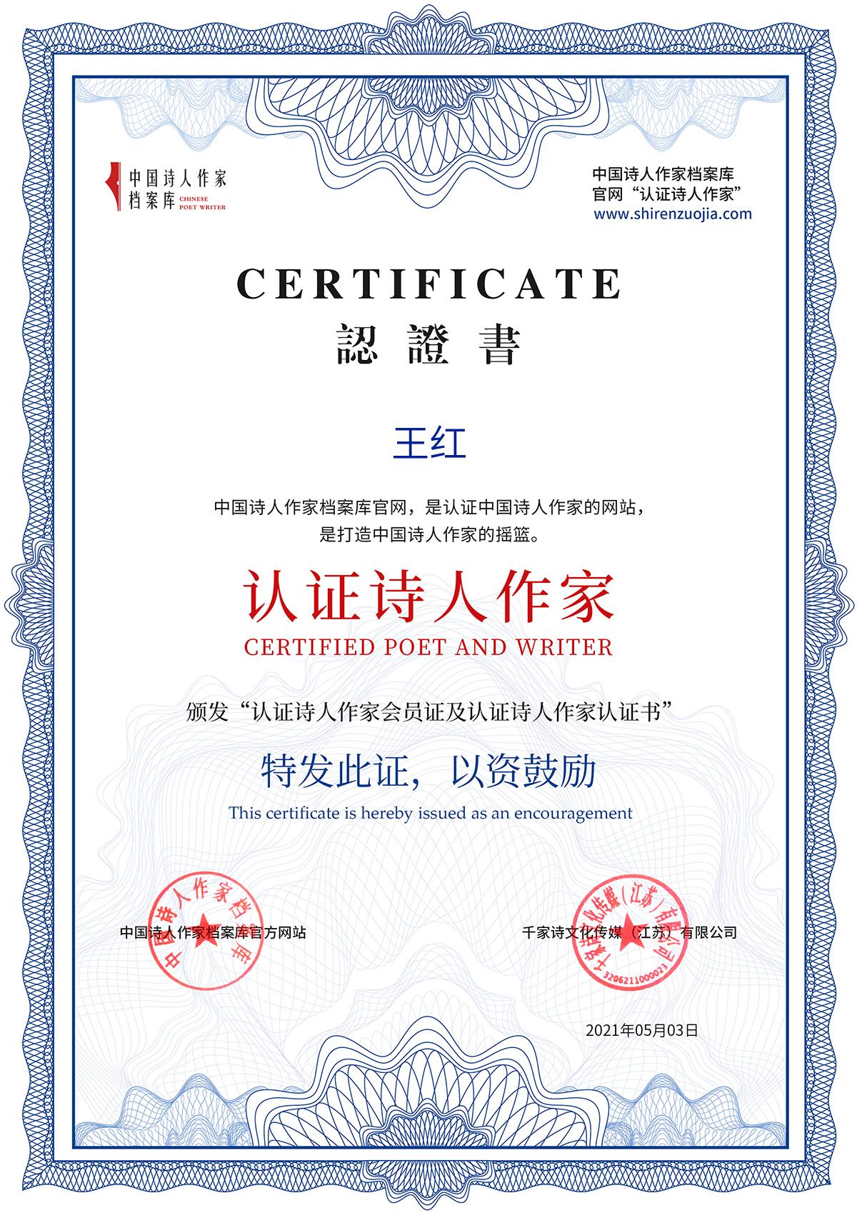王红2.jpg