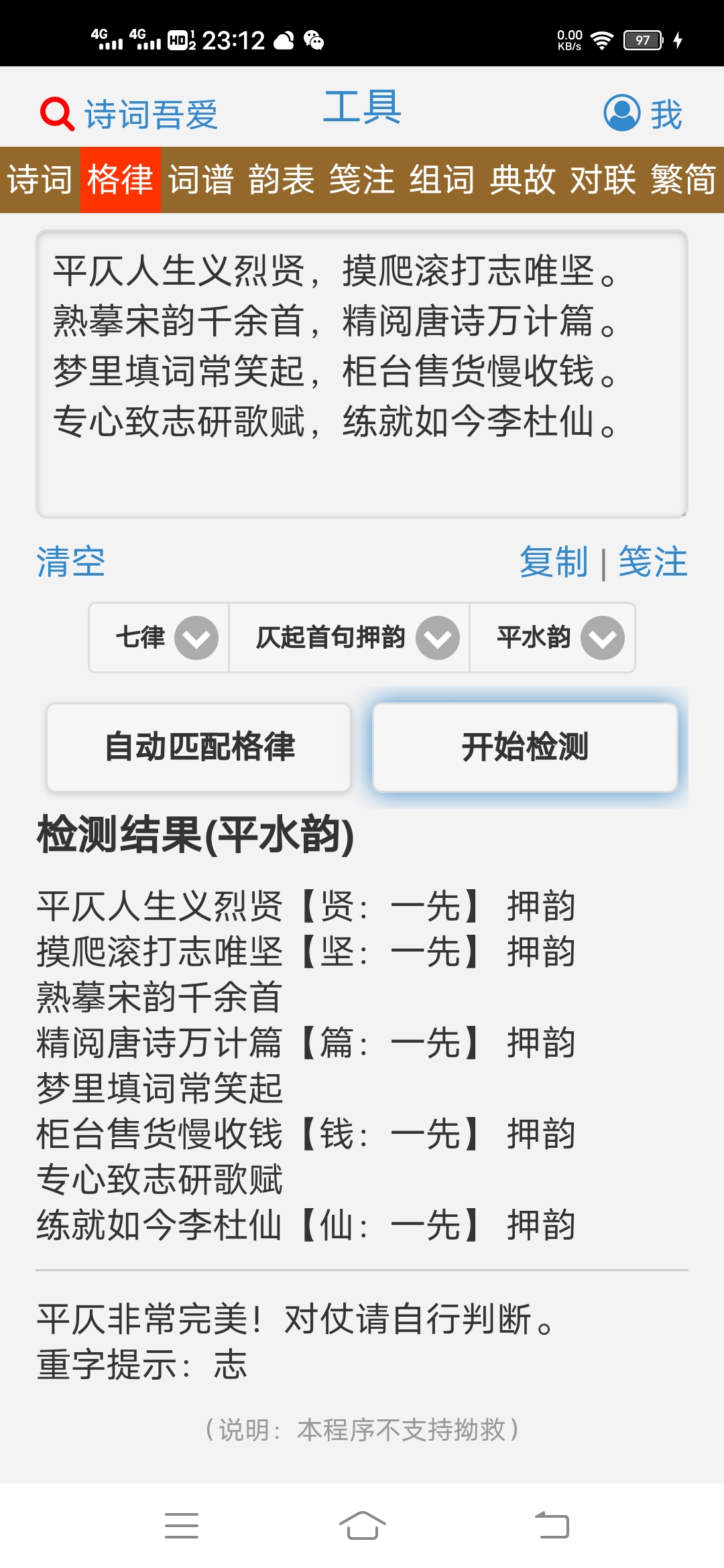 Screenshot_20210707_231201.jpg