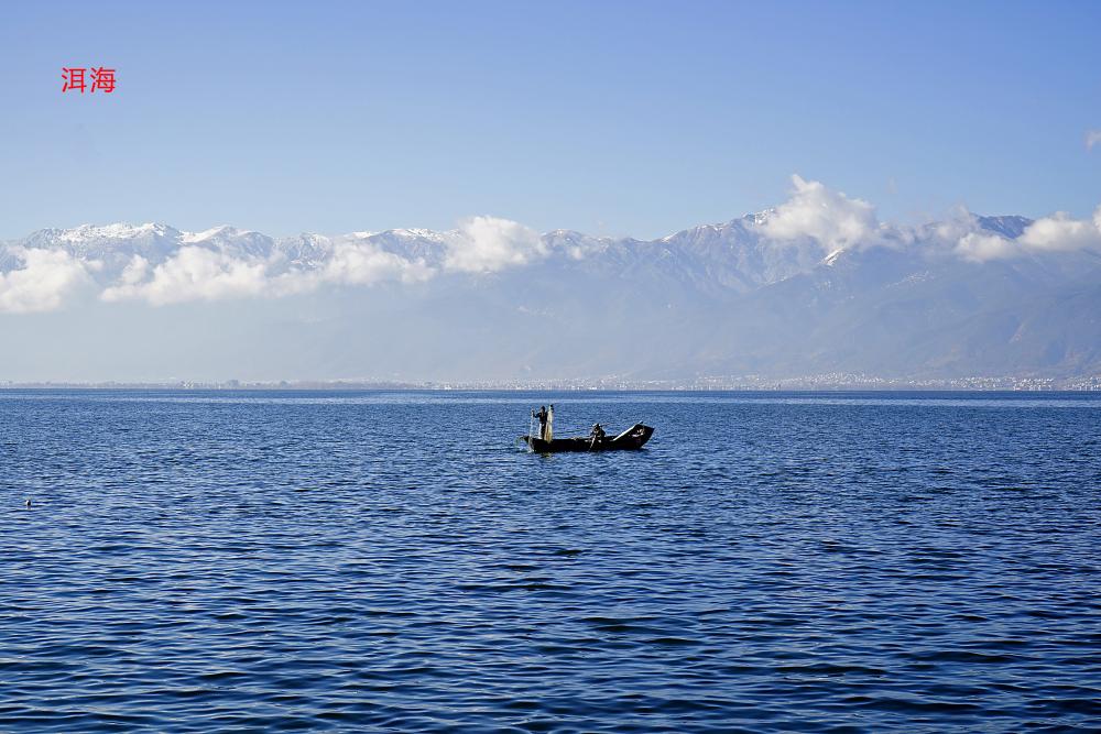 洱海.jpg
