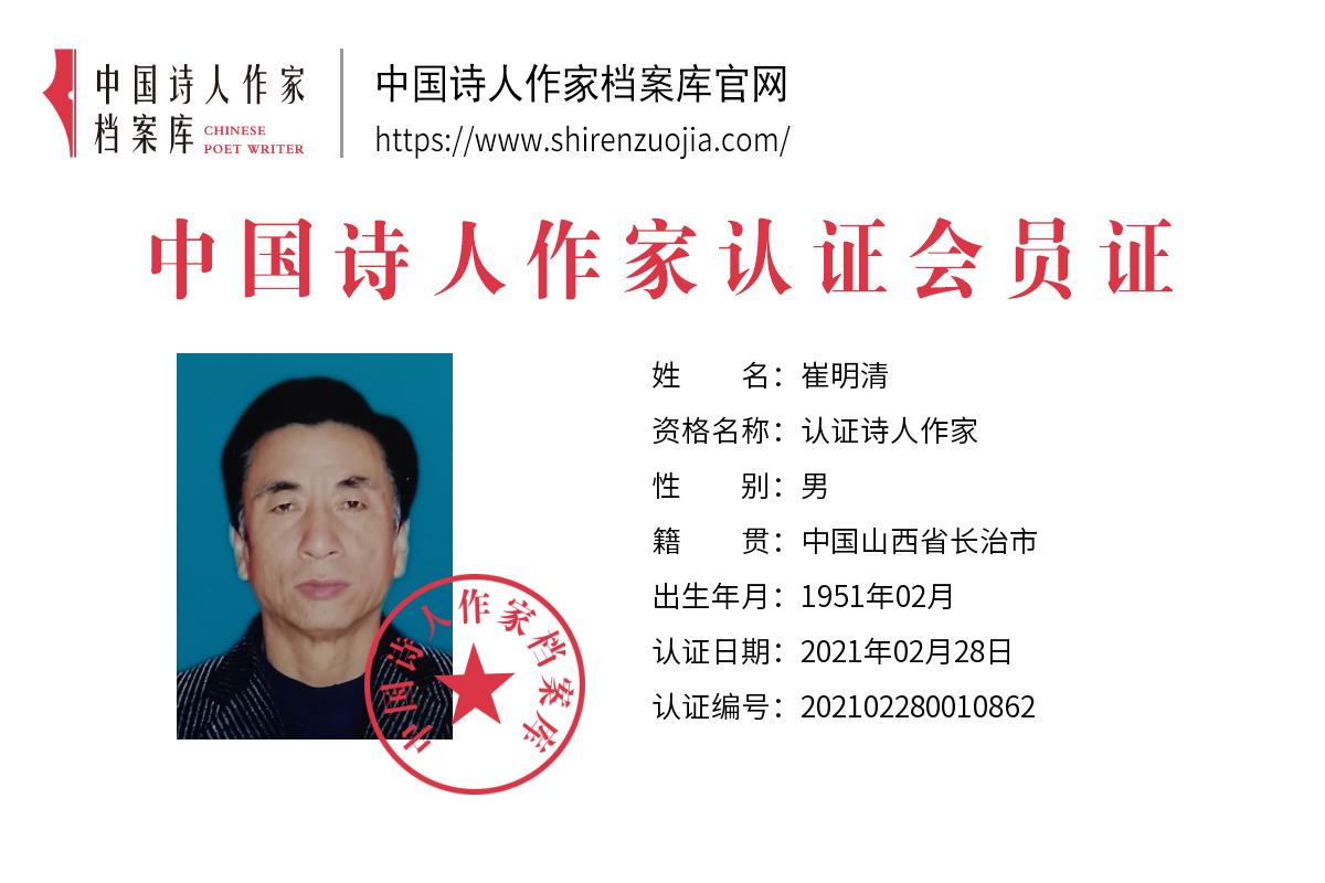 崔.jpg