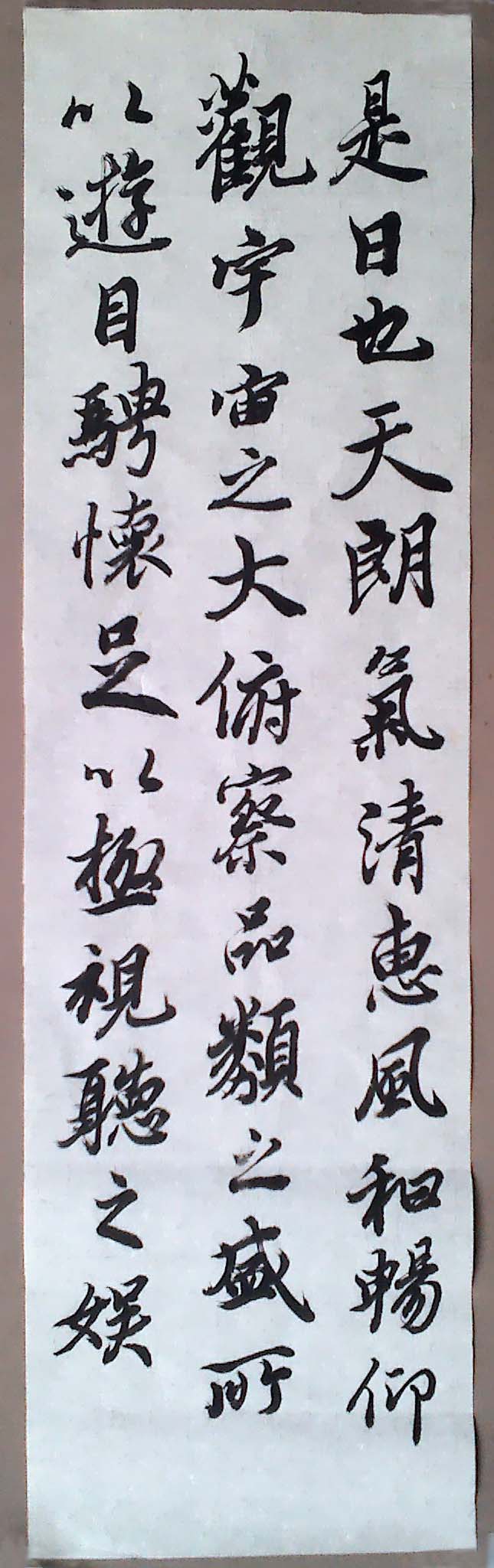 兰亭序 02.jpg