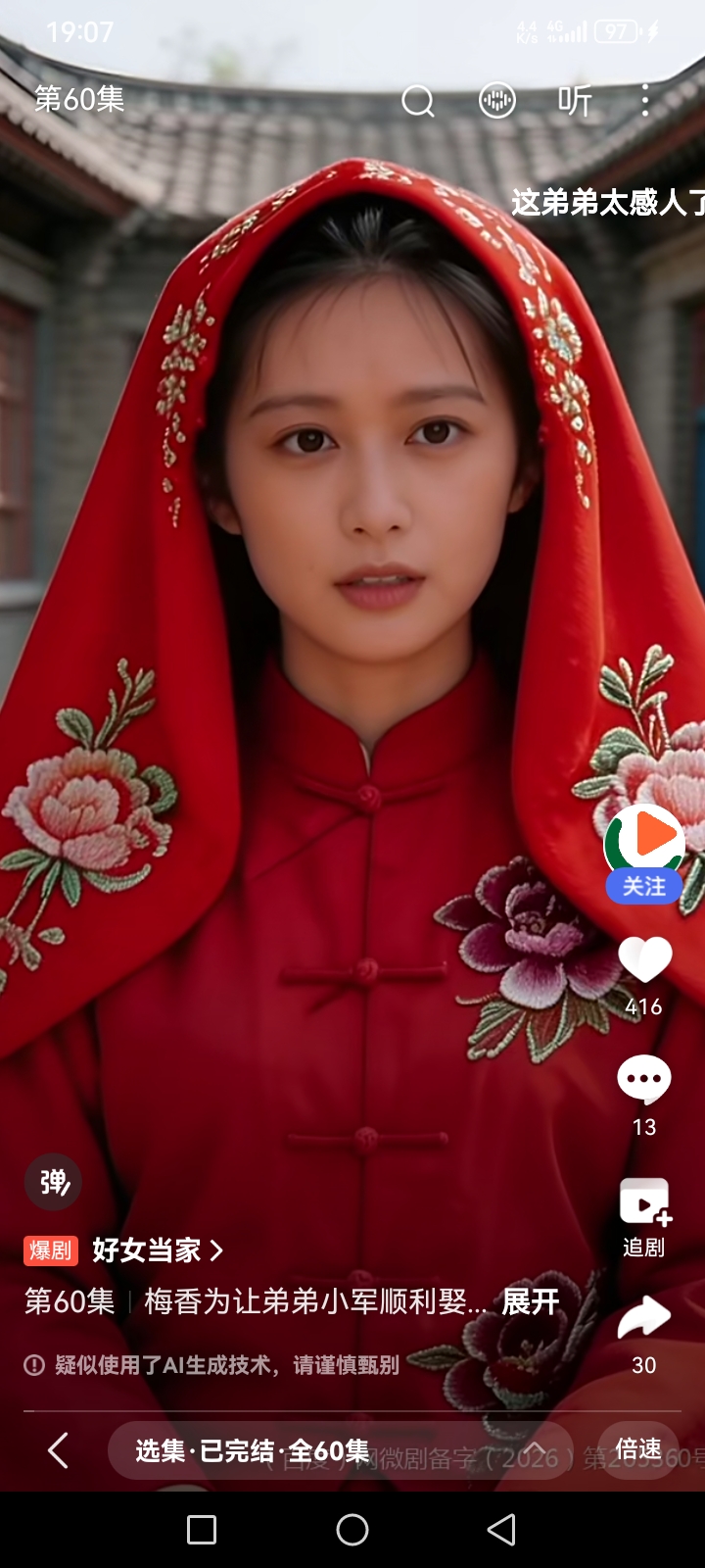 Screenshot_20260426_190758_com.baidu.searchbox.jpg