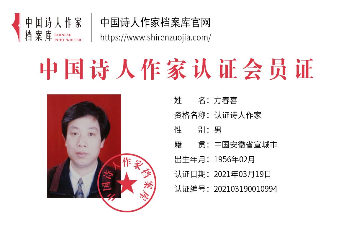 方春.jpg