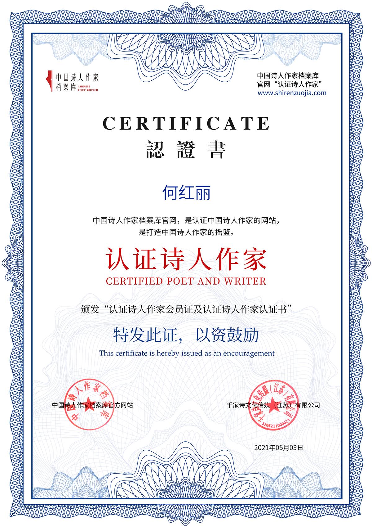 何红丽2(1).jpg