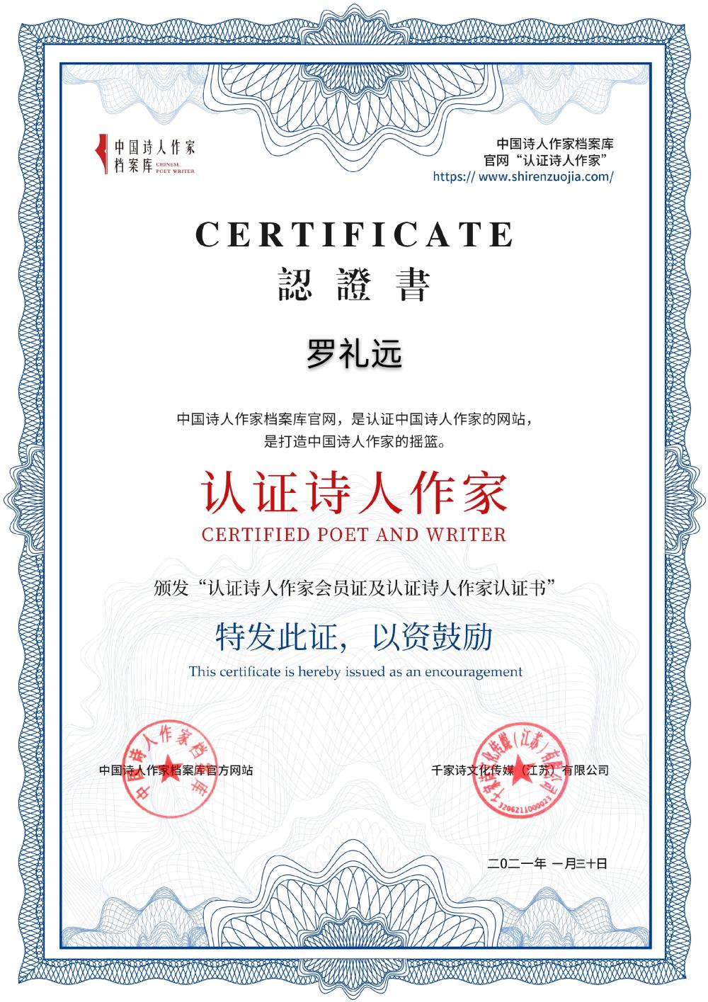 罗礼远.jpg