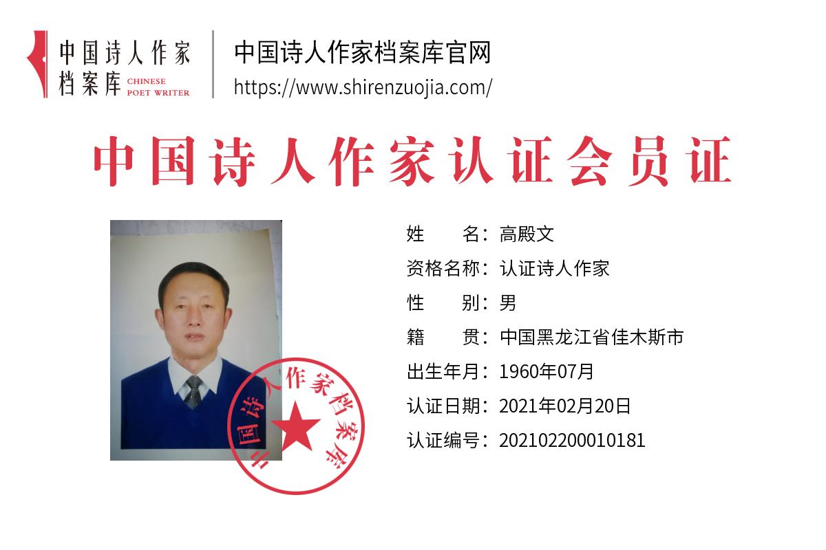 殿文.jpg