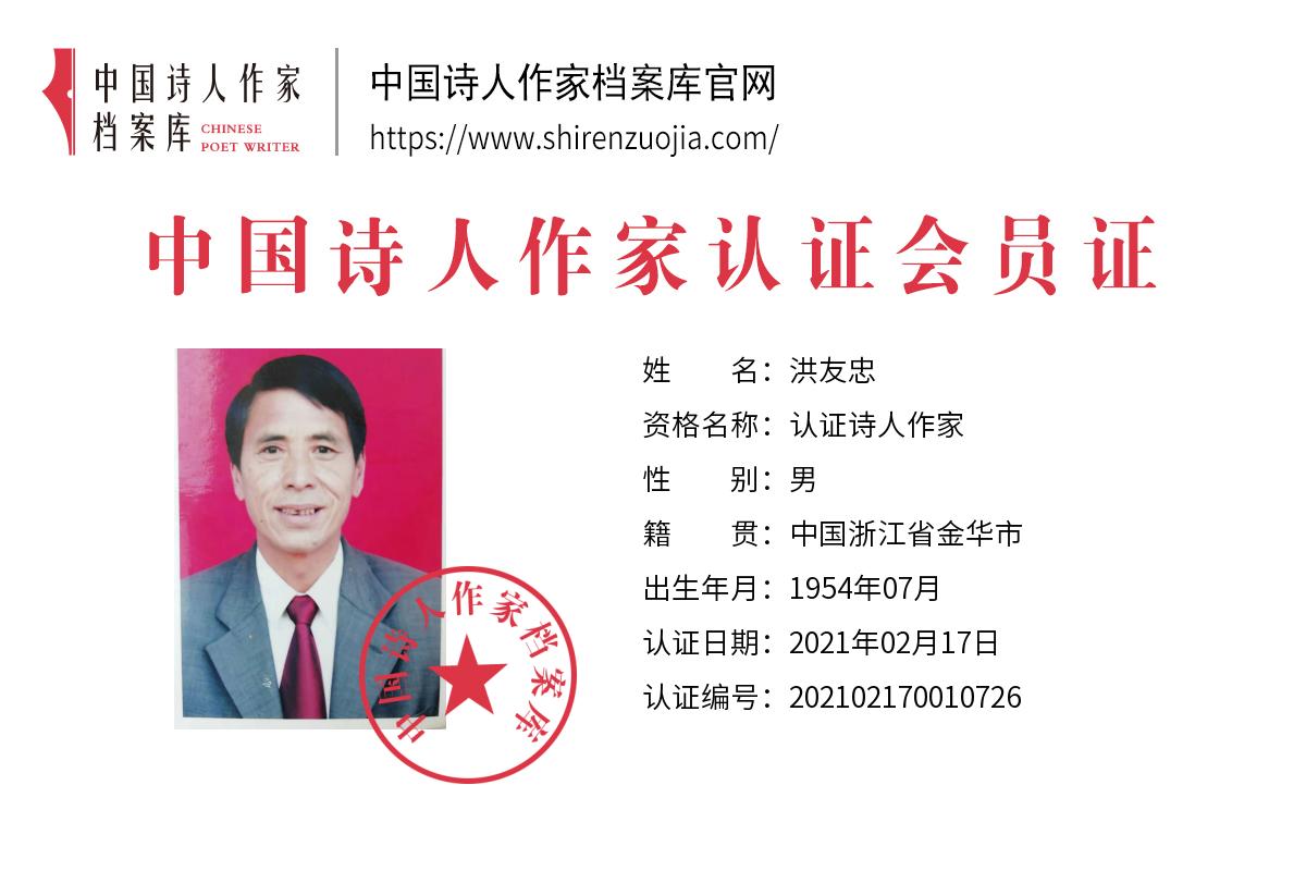 永忠.jpg