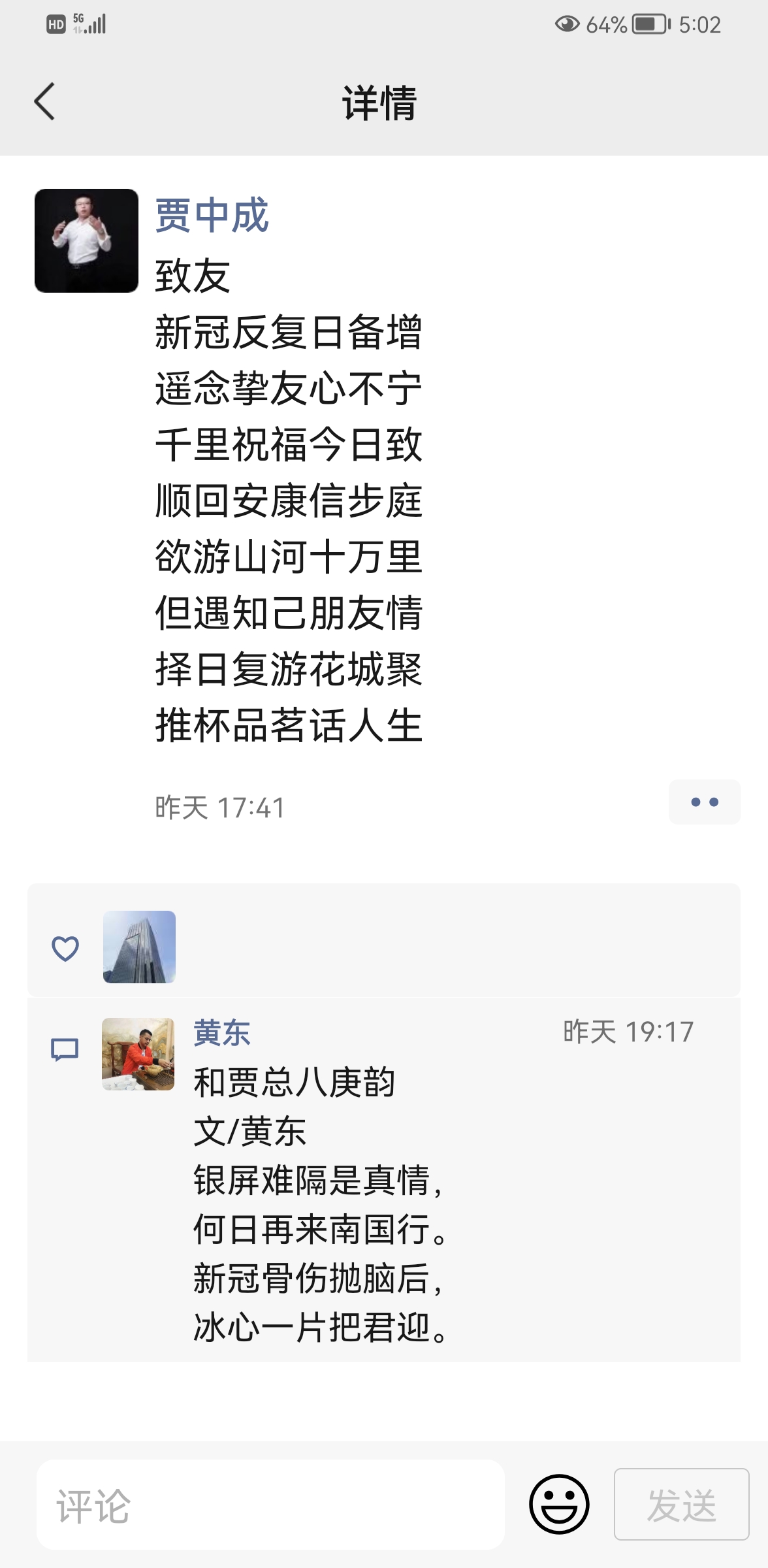 Screenshot_20221202_050214_com.tencent.mm.jpg