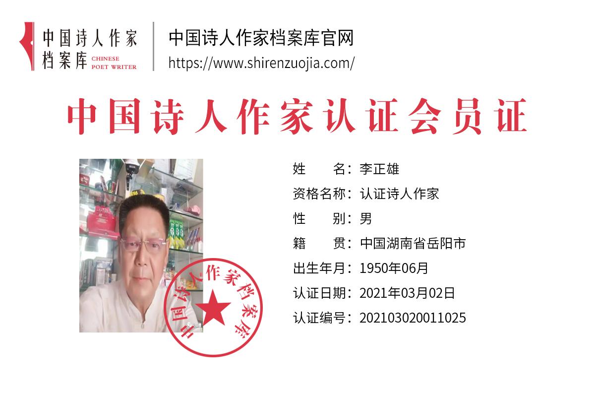 李正.jpg