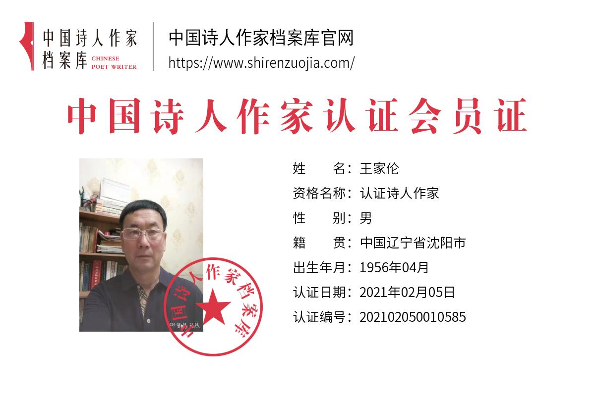 王家.jpg