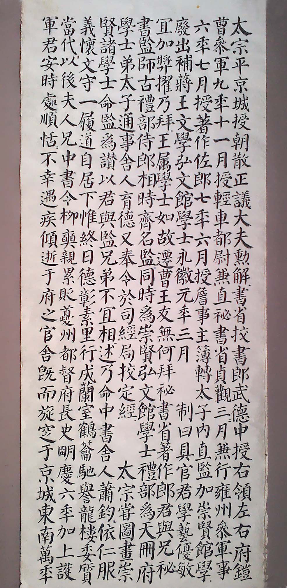 临《颜勤礼》03.jpg