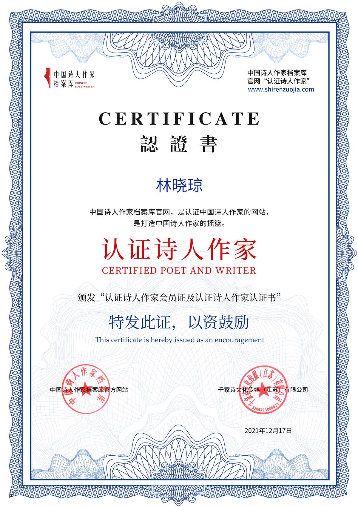 林晓琼1.jpg