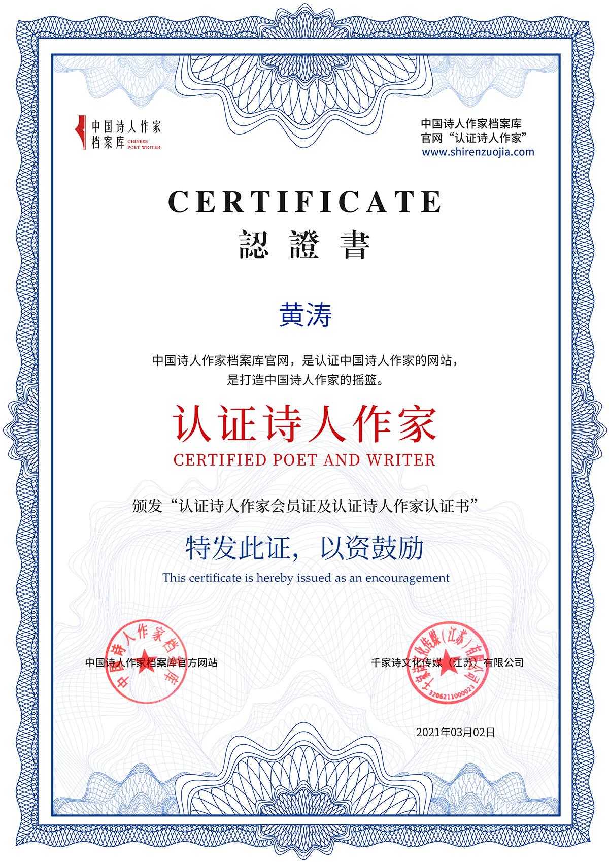 黄涛2.jpg