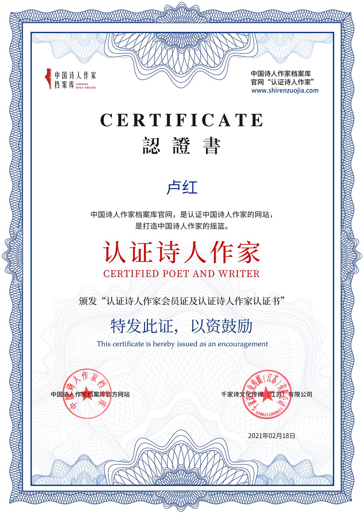 卢红1.jpg